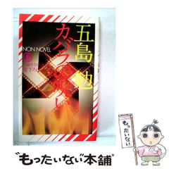 電気サーカス 唐辺葉介 読書標識｜『電気サーカス』唐辺葉介／終わりに向かうパレード