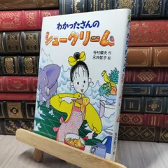 2025年最新】わかったさんのおかしシリーズの人気アイテム