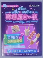 ★内袋未開封★リーメント　食べ歩き　10種類➕シークレット1種 2025年最新】リーメント 食べ歩きの人気アイテム - メルカリ