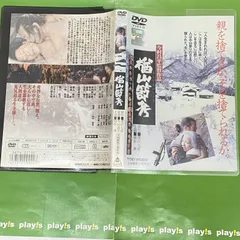 2025年最新】楢山節考 [dvd]の人気アイテム - メルカリ