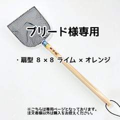 ブリード様専用【きら星】リクエスト購入者様専用ページ 納期2週間前後