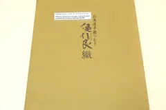 2025年最新】棟方志功 茶碗の人気アイテム - メルカリ