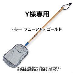Y様専用【きら星】リクエスト購入者様専用ページ