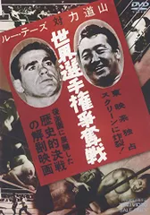 2025年最新】ルー・テーズの人気アイテム - メルカリ