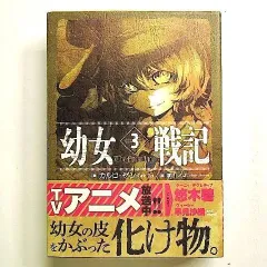 2024年最新】戦場の死神 －我人本舗－の人気アイテム - メルカリ