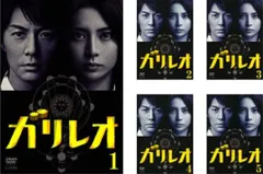 2025年最新】ドラマ ガリレオ ×映画の人気アイテム - メルカリ