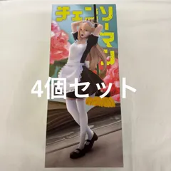 未開封 チェンソーマン パワー HereDitail  メイドVer.  4個セット LF9362  f101