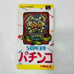 SUPER!! パチンコ