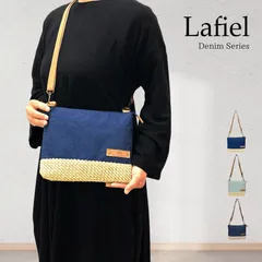 Lafiel ラフィール デニム×雑材風 軽量 大容量 サコッシュ 斜め掛け ショルダーバッグ ポシェット 旅行 通勤 通学 レディース メンズ 3カラー 天然素材風アクセント 365日快適使用
