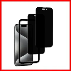 【匿名配送】 i15 Pro Max 【2枚セットのぞき見防止】 KPNS 日本素材製 覗き見防止 iPhone15 Pro Max 用 ガラスフィルム 強化ガ