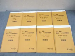 2025年最新】浜学園 最高レベル 算数 小5の人気アイテム - メルカリ