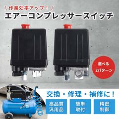 エア コンプレッサー 圧力スイッチ AC 230v 以下 自動 エアー 圧力計 パーツ 精密圧力調整器 1ポート 用