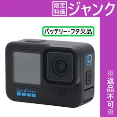 2023年最新】gopro hero10 ジャンクの人気アイテム - メルカリ