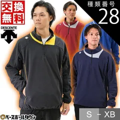 【新品未使用】種類28:Dエンジ×シルバー(DENG)/XB  フリースジャケット メンズ デサント 長袖 ジップアップ ハーフジップ トレーニング テックウェア 保温 防風 防寒 野球ウェア スポーツウェア 一般 メンズ レディース DBX-2460B