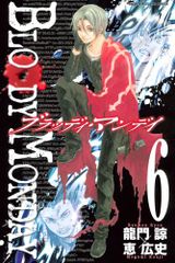 センバツ ひとり股旅 2020-2021 & SENBATSU MTRY TOUR 2021 (Blu