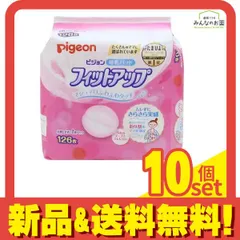 ピジョン 母乳パッド フィットアップ 126枚入 10個セット まとめ売り