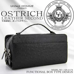 【新品未使用】セカンドバッグ ブラック 黒 オーストリッチ型押し United HOMME-President ユナイテッドオム・プレジデント BOX型 メンズ 本革 レザー 牛革 バック 鞄 かばん 送料無料 UHP-2174 ※沖縄県および離島への配送不可