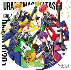 (CD)V-enus(通常盤)／浦島坂田船