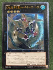 Cno.32海咬龍シャークドレイクバイス　旧レリ