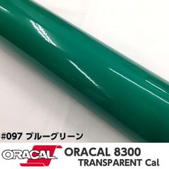 ORACAL8300 約21cm×30cm A4サイズ　ブルーグリーン