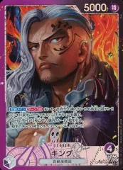【中古】ONE PIECEカードゲーム OP08-057[L]：(パラレル)キング