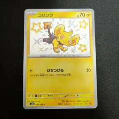 2024年最新】コリンク 色違い ポケモンカードの人気アイテム - メルカリ