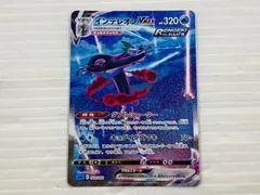 インテレオンVMAX SA sGl 023/022 ○YR-19015○