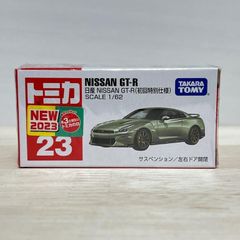 タカラトミー トミカ No.23 日産 NISSAN GT-R （初回特別仕様）箱 トミカシリーズ ミニカー