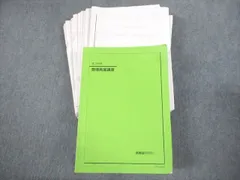 鉄緑会　高3物理発展講座　発展例題解答ポイント冊子　全セット　河合塾　駿台 鉄緑会 高3物理発展講座 受験講座 東大物理問題集 入試物理確認