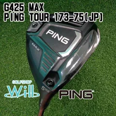 ⭐️即日発送⭐️PING 5W用　ピンツアー173-75X 42.5インチ 2025年最新】PING TOUR 173-75 5wの人気アイテム - メルカリ