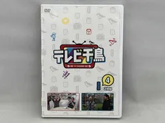 DVD テレビ千鳥 vol.4のサムネイル