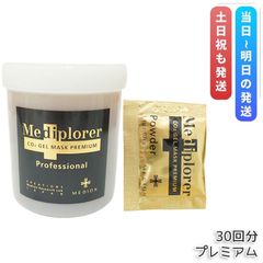 上☆未使用☆ メディプローラー W 炭酸ジェルマスク 30回分 - メルカリ