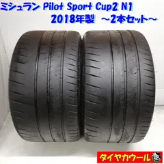 2024年最新】MICHELIN(ミシュラン) PILOT SPORT 3(パイロットスポーツ3 ...