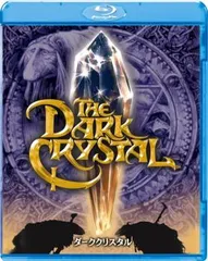 2025年最新】ダーククリスタル [Blu-ray]の人気アイテム - メルカリ