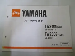 TW200・TW200Eのサービスマニュアル　２冊セット　中古 TW200 TW200E サービスマニュアル セット 2JL DG07J - メルカリ