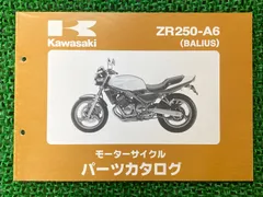 KAWASAKI　バリオス2 サービスマニュアル カワサキ純正 サービスマニュアル 補足版 バリオス2 バリオス