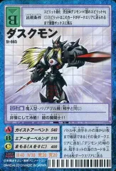 デジモンカード  ダスクモン トレカ デジモンアドベンチャー 当時物 闇 究極 状態A-〕(03)(デジモンアドベンチャー展/illus:Ryodan)アグモン