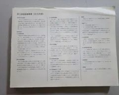 お得】 【鉄緑会 東京校】中2英語基礎講座 全参考書＆問題集 CD