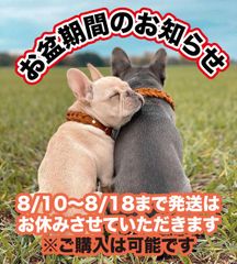 ☆お知らせ☆ お盆期間中の発送について - メルカリ