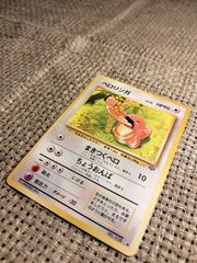 NO043_ベロリンガ_ポケモンカード_旧裏