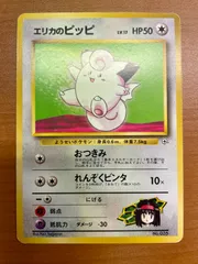 2025年最新】ピッピ 旧裏 psa10の人気アイテム - メルカリ