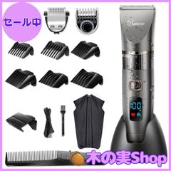 【大安売り】Hatteker 電動バリカン ばりかん ヘアカッター 散髪用 コードレス 充電式 水洗い可 LED バリカン/ヒゲトリマー/ラインバリカン 一台三役 グルーミングセット メンズ・子供・家庭・業務…