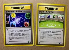 【希少品】エネルギースタジアム 旧裏 2025年最新】ラッキースタジアム 旧裏の人気アイテム - メルカリ