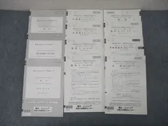 2025年最新】駿台atamaの人気アイテム - メルカリ