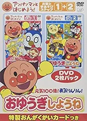 【中古】DVD▼アンパンマンとはじめよう! お歌と手あそび(4枚セット)ステップ1 元気100倍!おゆうぎしようね 、ステップ2 勇気りんりん!おゆうぎしようね 、いっしょにてあそび 、リズムであそぼう レンタル落ち 全4巻 アンパンマンとはじめよう！ お歌と手あそび編 ステップ2 勇気