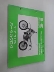 2025年最新】kdx220の人気アイテム - メルカリ