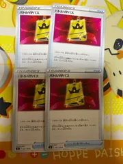 バトルVIPパス(U)4枚セット 2025年最新】バトルvipパス urの人気アイテム - メルカリ
