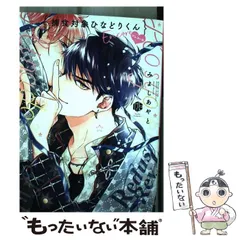 最安値⭐︎ みよしあやと 捕食対象ひなどりくん 直筆サイン入り アクリルプレート 2025年最新】みよしあやと 捕食対象ひなどりくんの人気アイテム