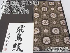 2023年最新】北村武資 帯の人気アイテム - メルカリ