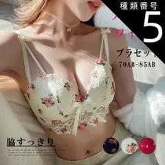 種類5:アイボリー/Sサイズ ブラジャー ノンワイヤー ショーツ セット 育乳ブラ ブラ 韓国 育乳 小胸 谷間 脇高 盛れる ブラショーツ インナー レース セクシー かわいい シンプル ランジェリー バストアップ ラクチン 花柄 肌着 送料無料 40代